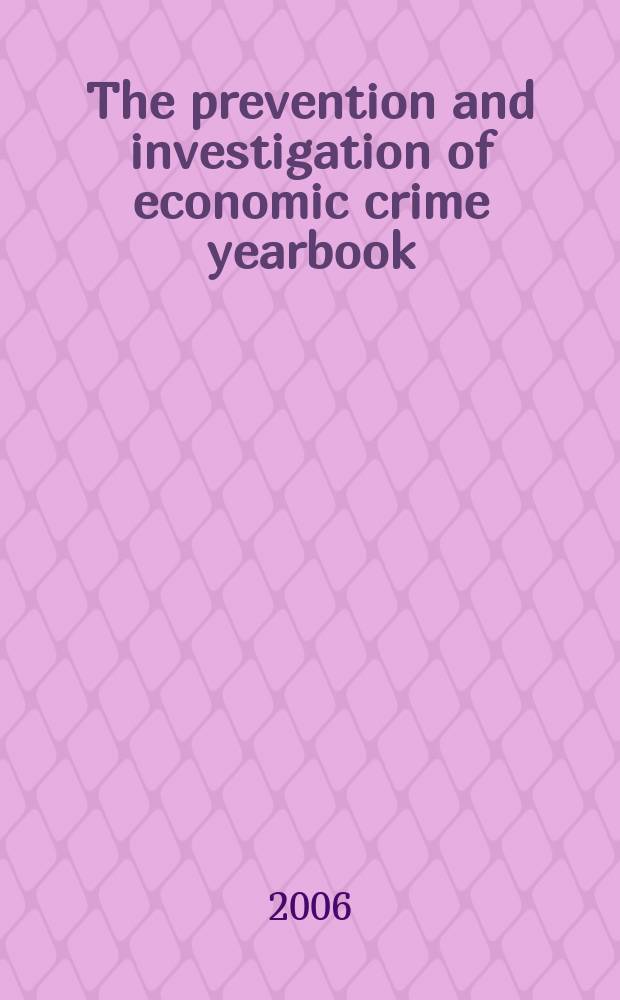 The prevention and investigation of economic crime yearbook = Ежегодник предупреждения и расследования экономических преступлений