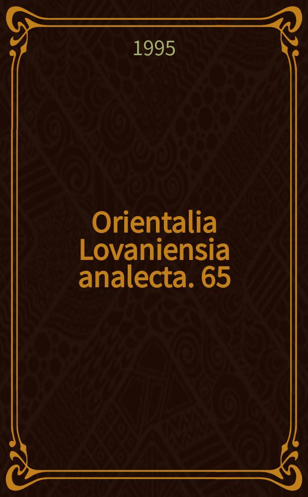 Orientalia Lovaniensia analecta. 65 : Immigration and emigration within the ancient Near East = Эмиграция и иммиграция в Древнем Востоке