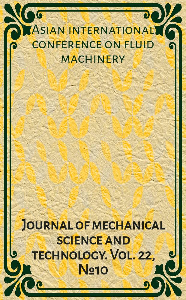 Journal of mechanical science and technology. Vol. 22, № 10 : AICFM-9