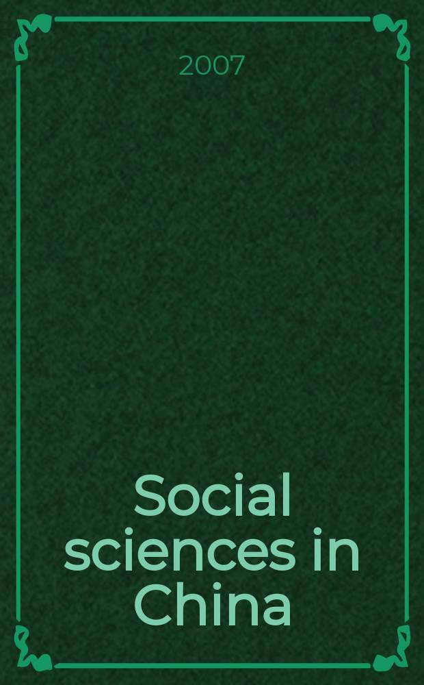 Social sciences in China : J. of the Chinese acad. of social sciences Publ. bimonthly in Chinese a. quarterly in Engl. Vol. 28, № 1