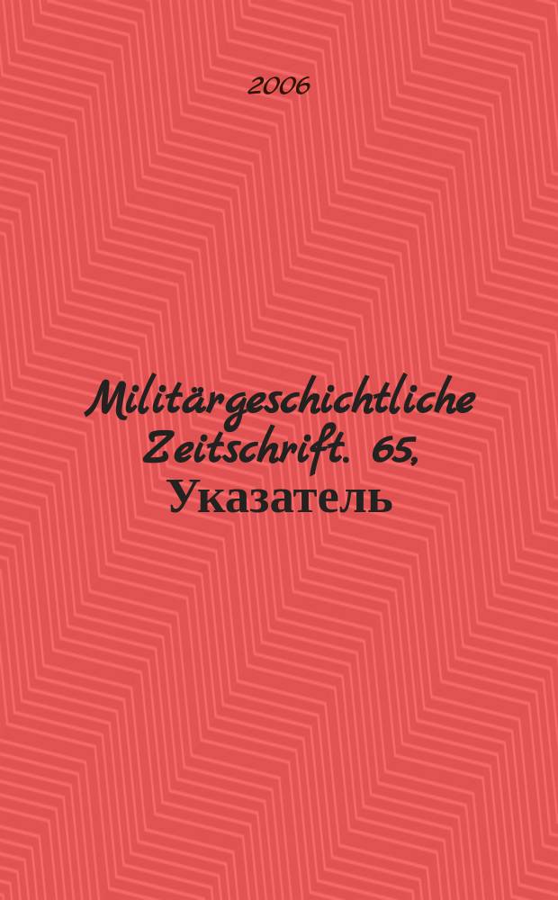 Militärgeschichtliche Zeitschrift. 65, Указатель