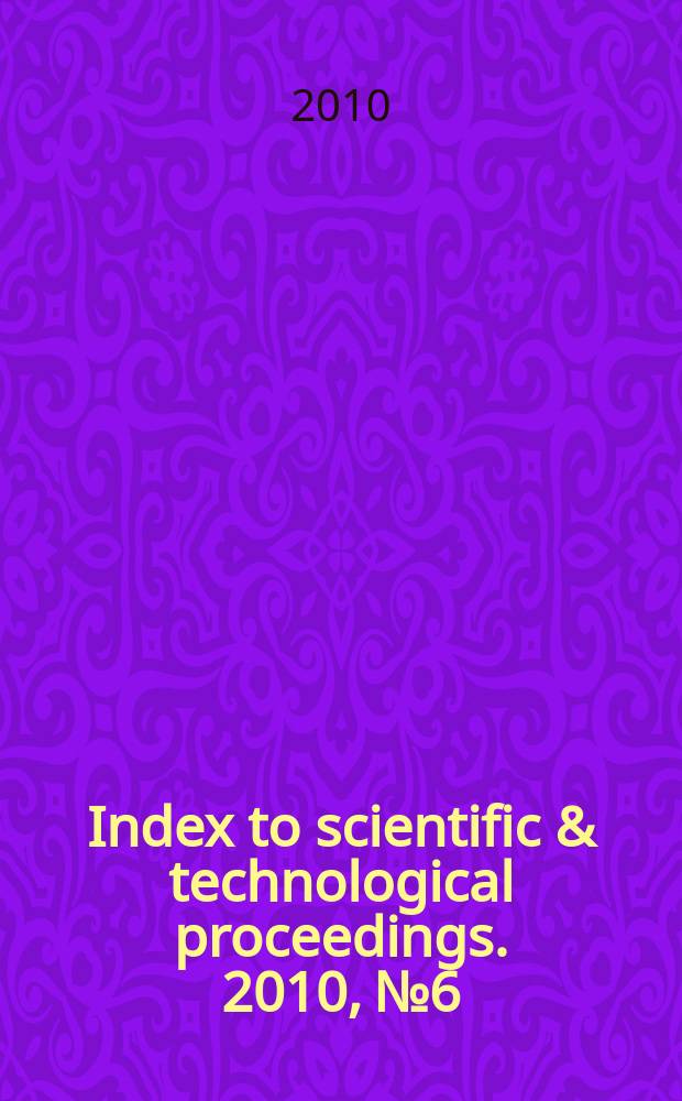 Index to scientific & technological proceedings. 2010, № 6
