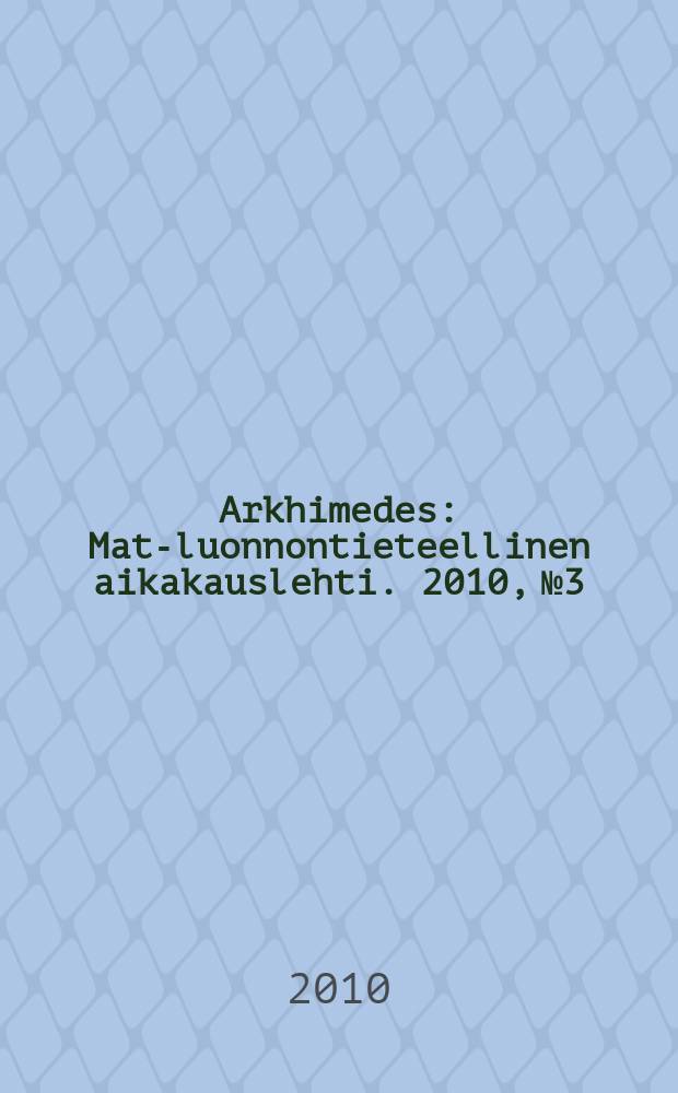 Arkhimedes : Mat.- luonnontieteellinen aikakauslehti. 2010, № 3