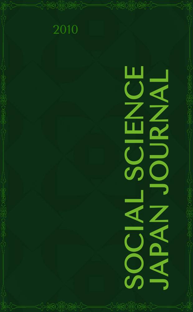 Social science Japan journal : SSJJ An intern. j. of social science research on Japan. Vol. 13, № 1
