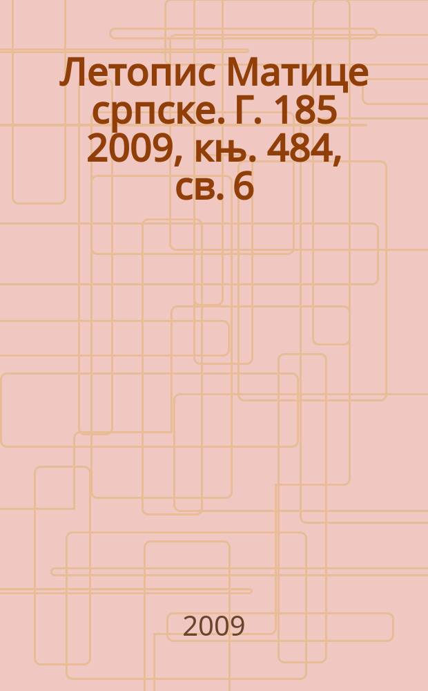 Летопис Матице српске. Г. 185 2009, књ. 484, св. 6