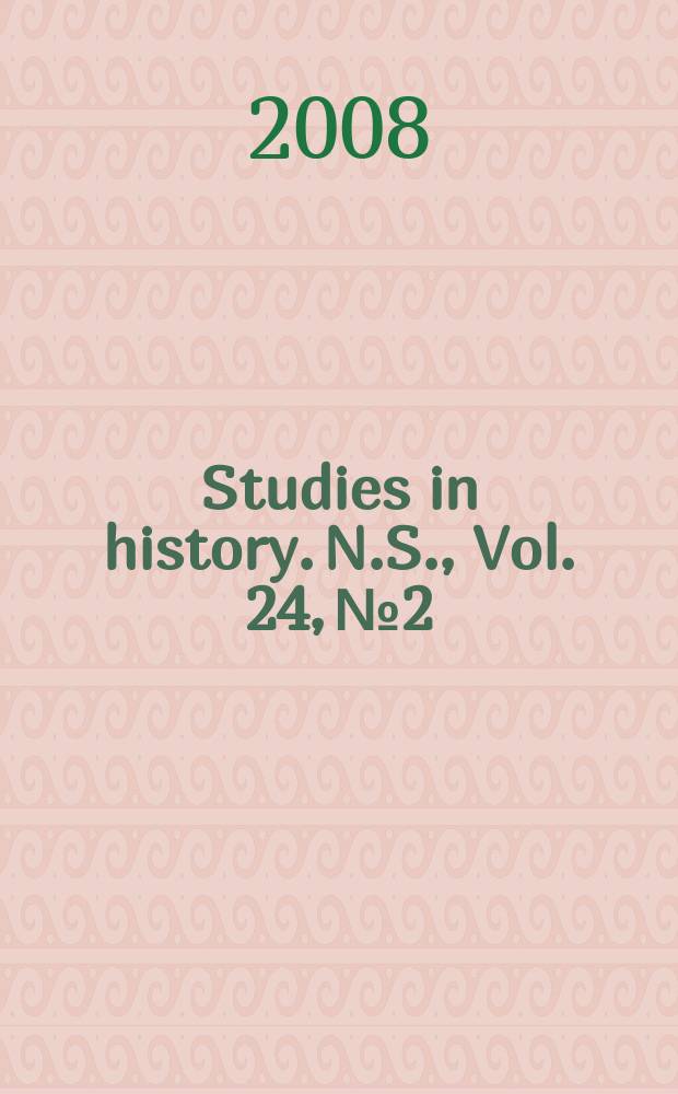 Studies in history. N.S., Vol. 24, № 2