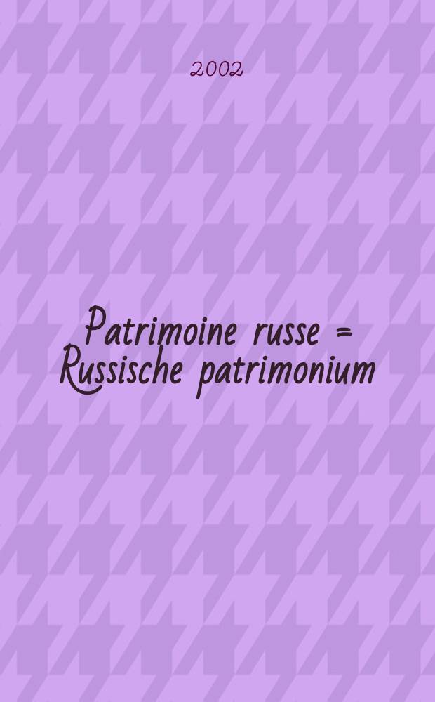 Patrimoine russe = Russische patrimonium : revue scientifique de la Fondation pour la préservation du patrimoine russe dan's l'Union Européenne = Русское наследие
