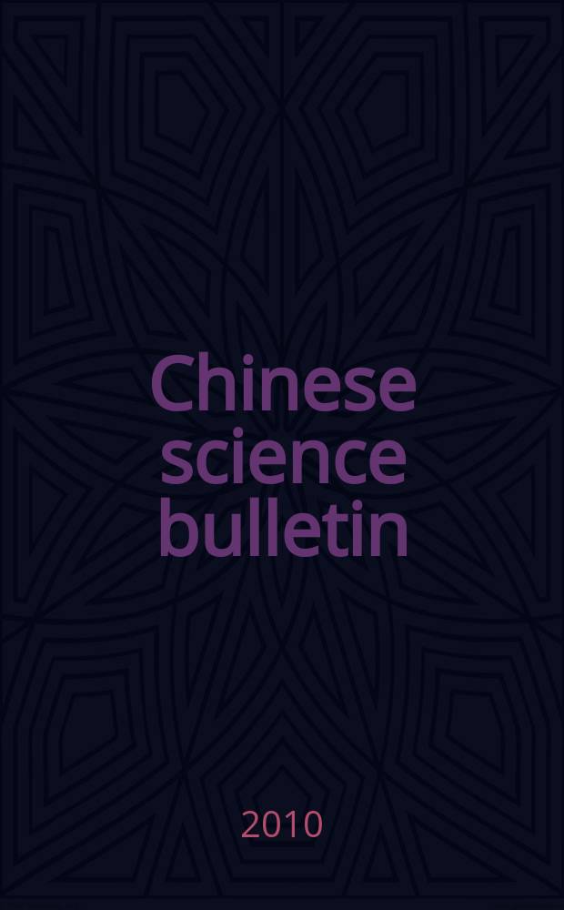 Chinese science bulletin : (Kexue tongbao). Vol. 55, № 26