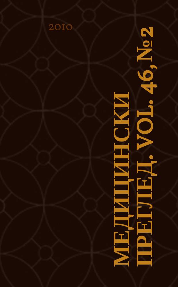 Медицински преглед. Vol. 46, № 2