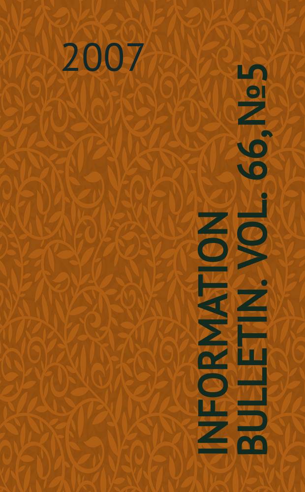 Information bulletin. Vol. 66, № 5