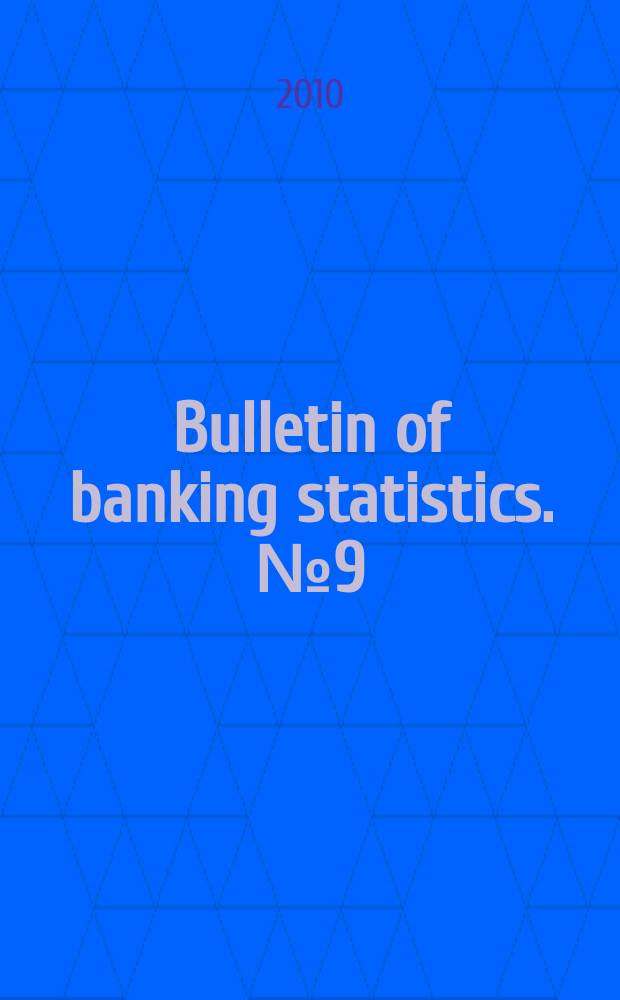 Bulletin of banking statistics. № 9(208)