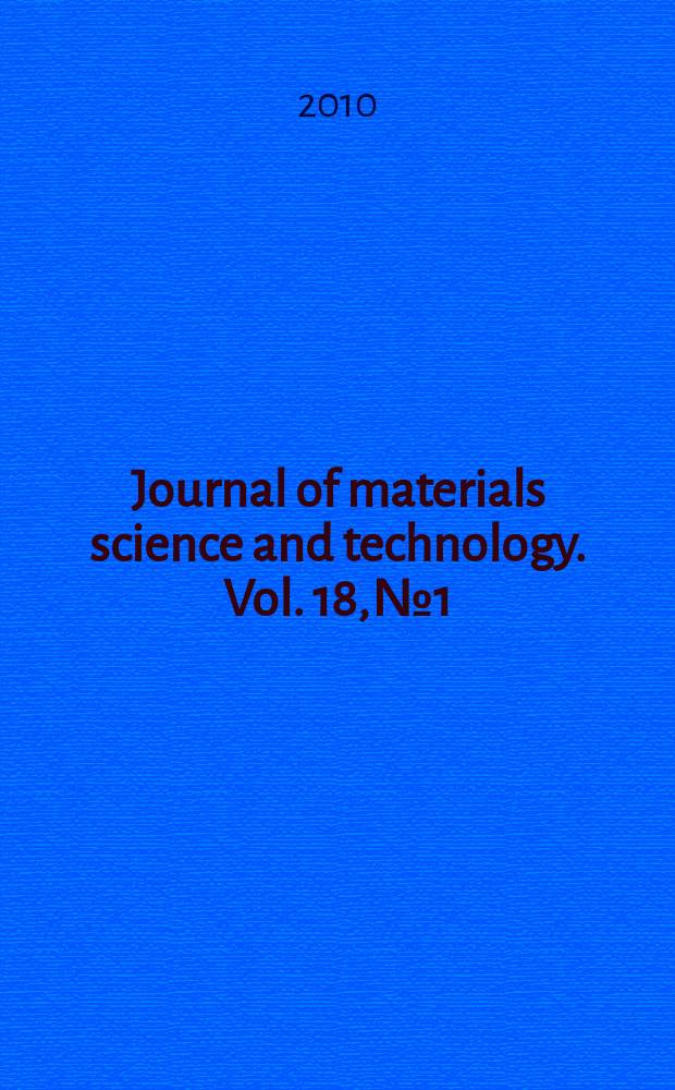 Journal of materials science and technology. Vol. 18, № 1
