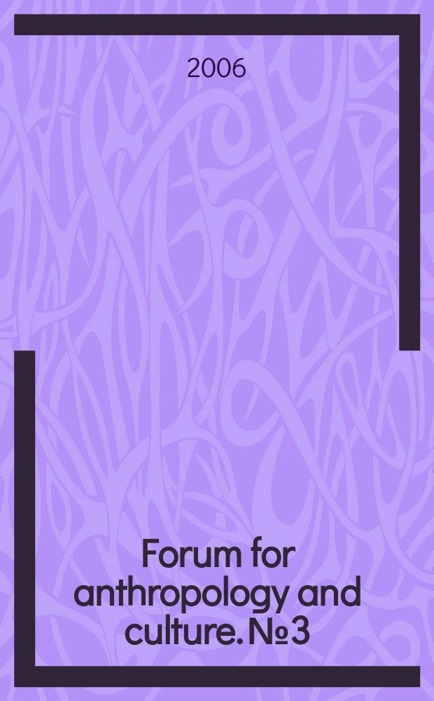 Forum for anthropology and culture. № 3