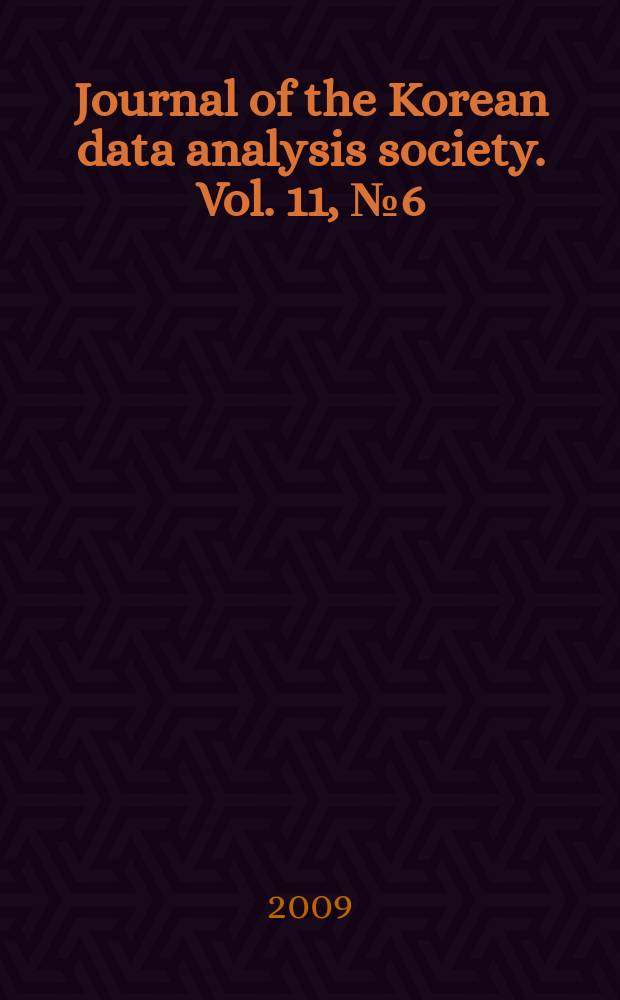 Journal of the Korean data analysis society. Vol. 11, № 6(A)
