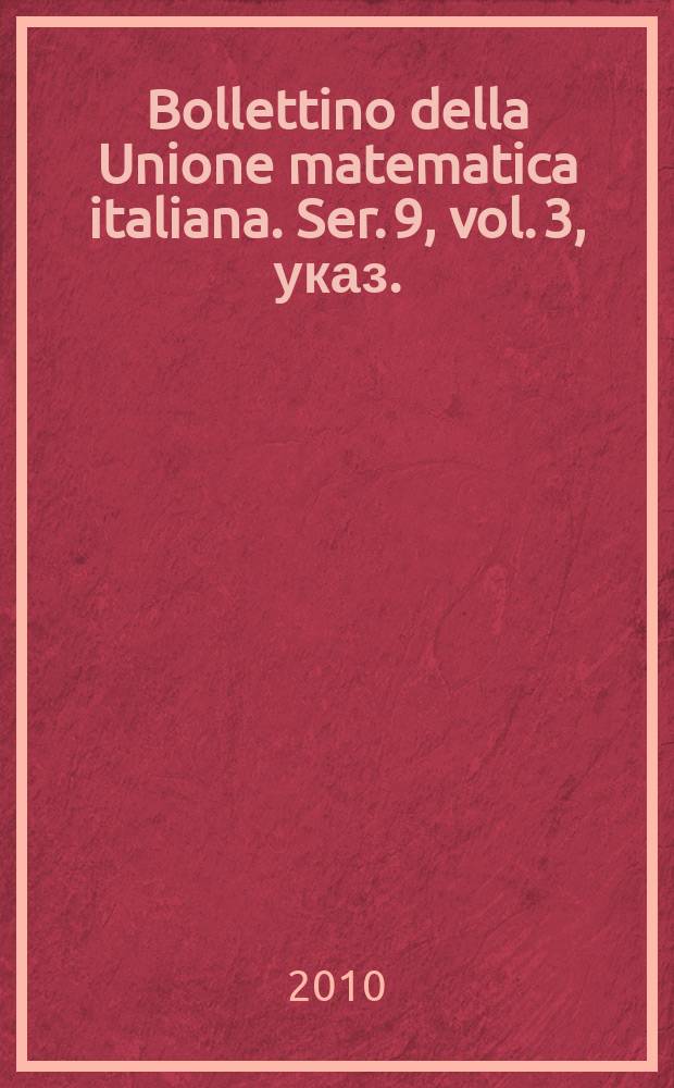 Bollettino della Unione matematica italiana. Ser. 9, vol. 3, указ.