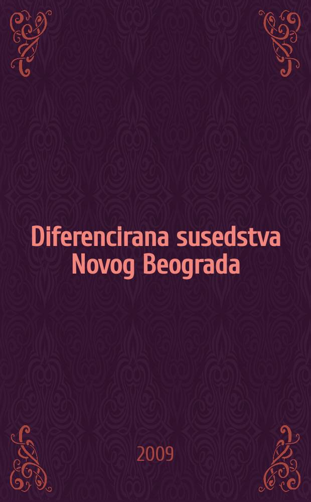 Diferencirana susedstva Novog Beograda : projekat Centra za vizuelni kulturu MSUB