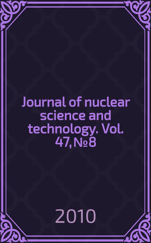 Journal of nuclear science and technology. Vol. 47, № 8