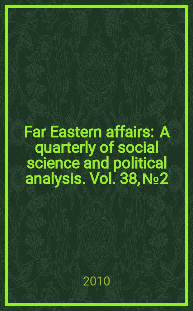 Far Eastern affairs : A quarterly of social science and political analysis. Vol. 38, № 2
