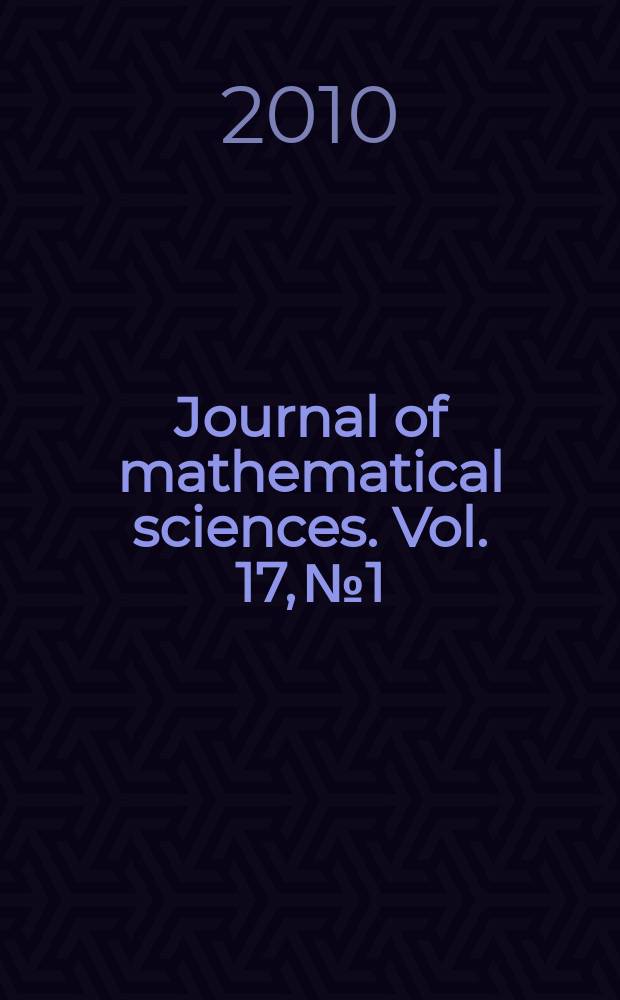 Journal of mathematical sciences. Vol. 17, № 1