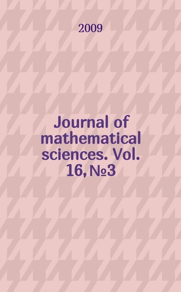 Journal of mathematical sciences. Vol. 16, № 3