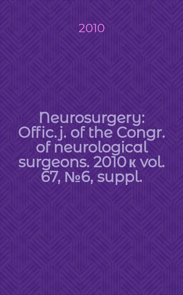 Neurosurgery : Offic. j. of the Congr. of neurological surgeons. 2010 к vol. 67, № 6, suppl.