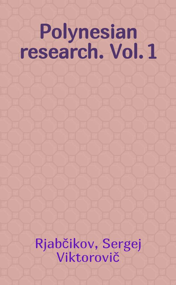 Polynesian research. Vol. 1(1) : The Poike tablet = Таблицы вулкана Пойке: астрономический доклад