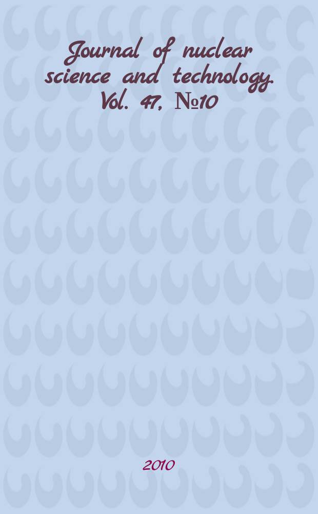 Journal of nuclear science and technology. Vol. 47, № 10