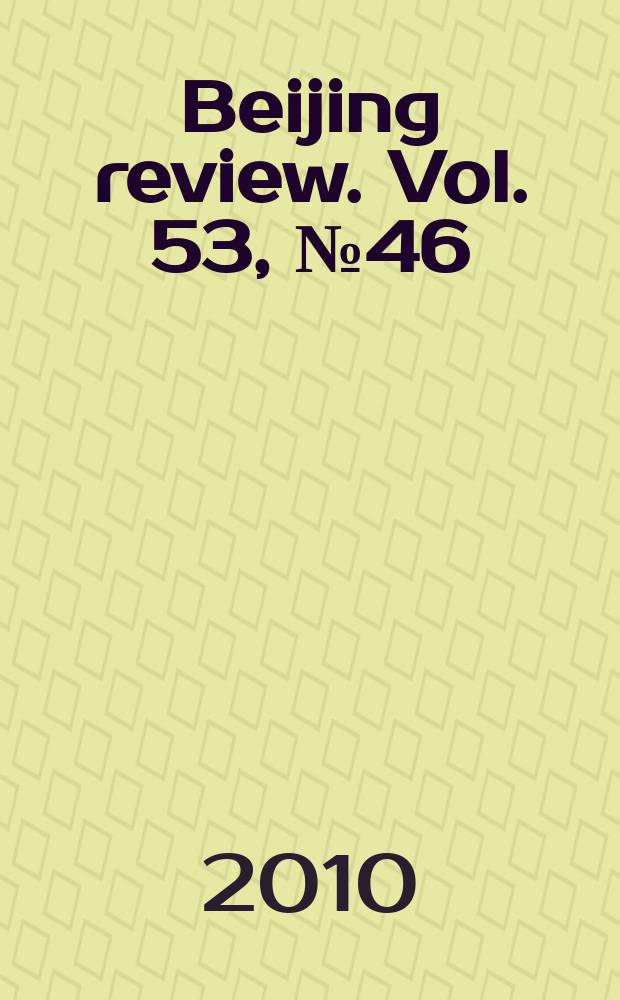 Beijing review. Vol. 53, № 46