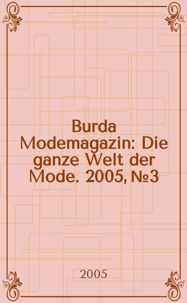 Burda Modemagazin : Die ganze Welt der Mode. 2005, № 3