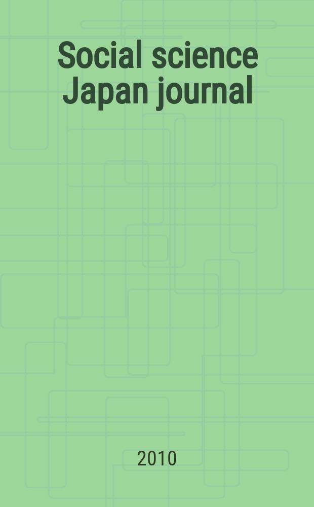 Social science Japan journal : SSJJ An intern. j. of social science research on Japan. Vol. 13, № 2