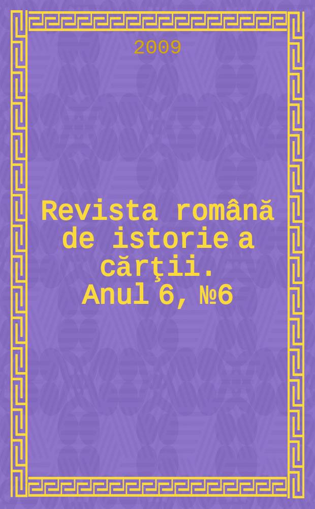 Revista română de istorie a cărţii. Anul 6, № 6