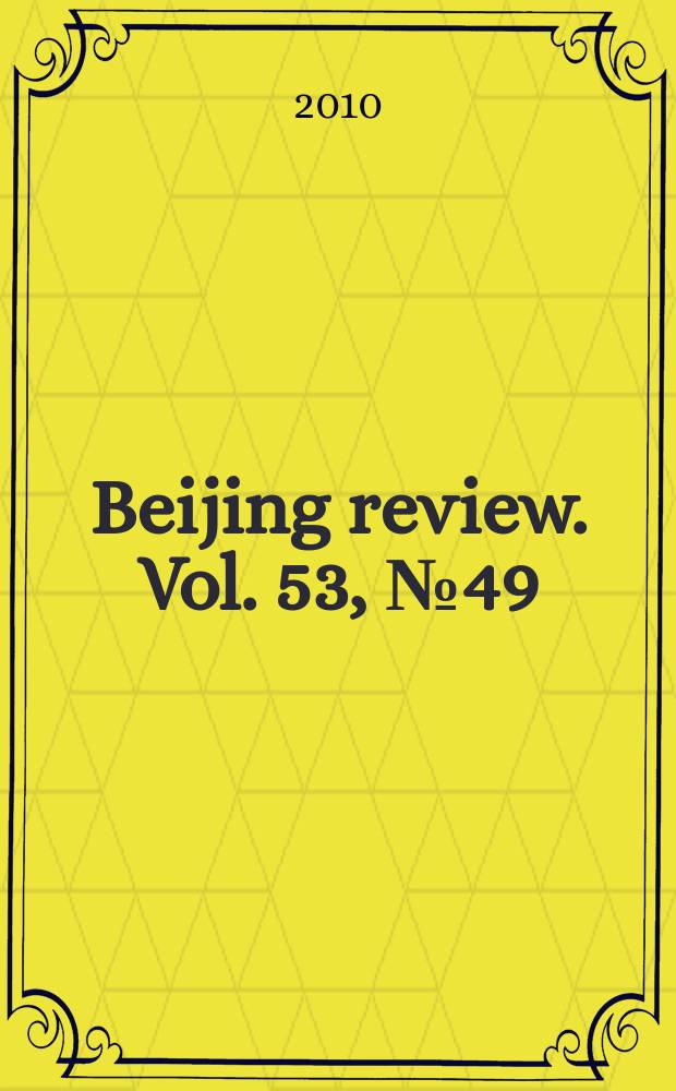 Beijing review. Vol. 53, № 49