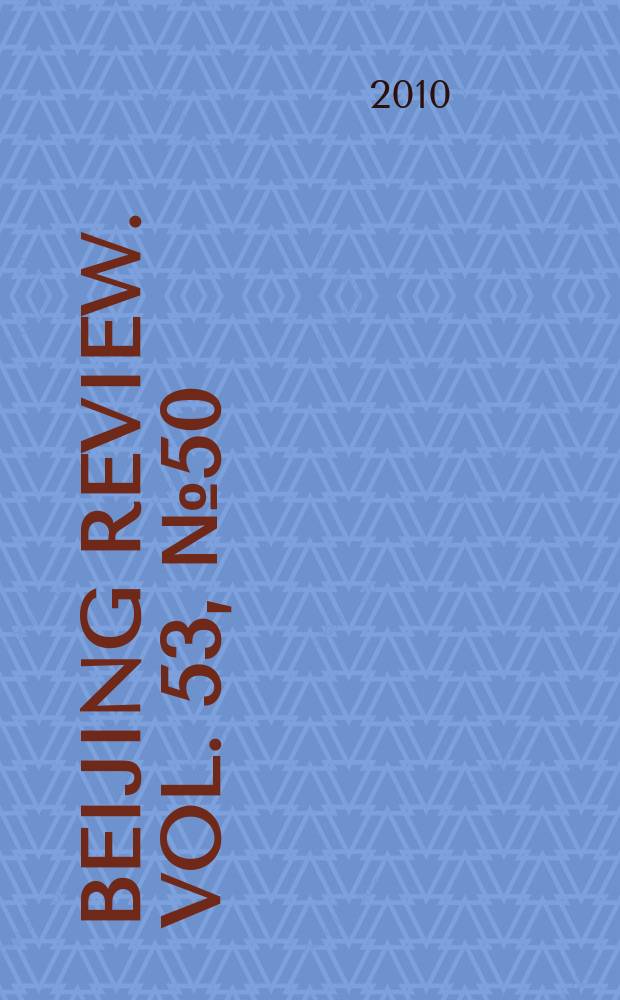 Beijing review. Vol. 53, № 50