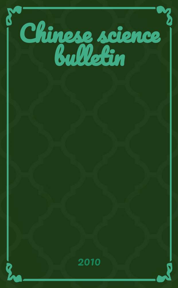 Chinese science bulletin : (Kexue tongbao). Vol. 55, № 25