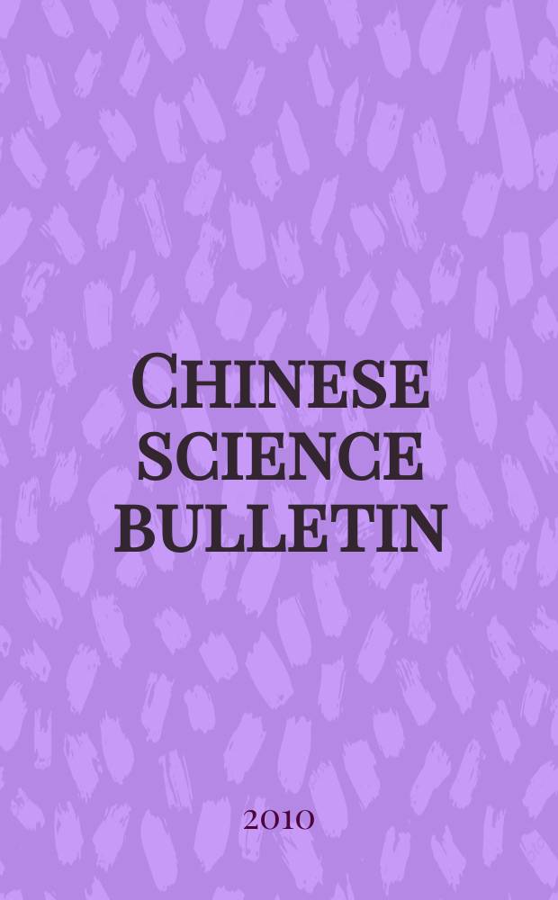 Chinese science bulletin : (Kexue tongbao). Vol. 55, № 21