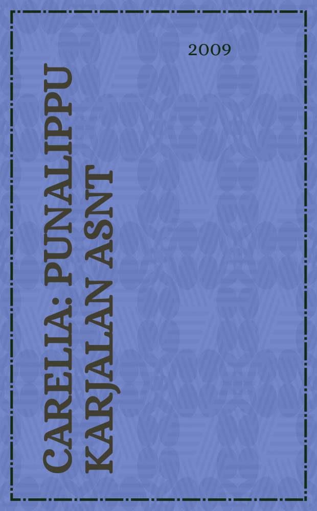 Carelia : Punalippu Karjalan ASNT: n Kirjailijaliiton kaunokirjallinen ja yhteiskunta-poliittinen kuukausijulk. 2009, № 9
