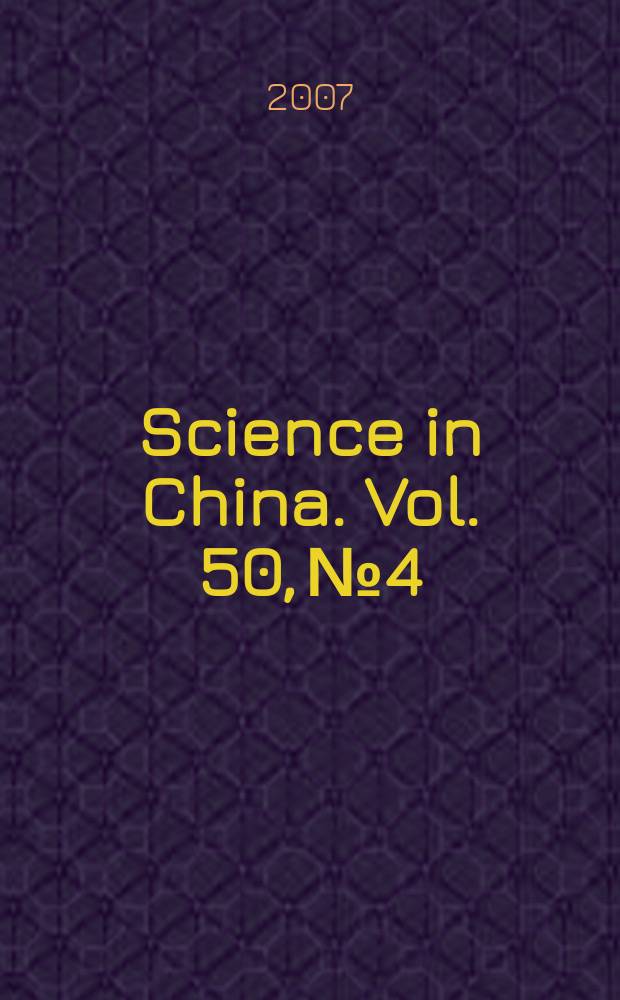 Science in China. Vol. 50, № 4
