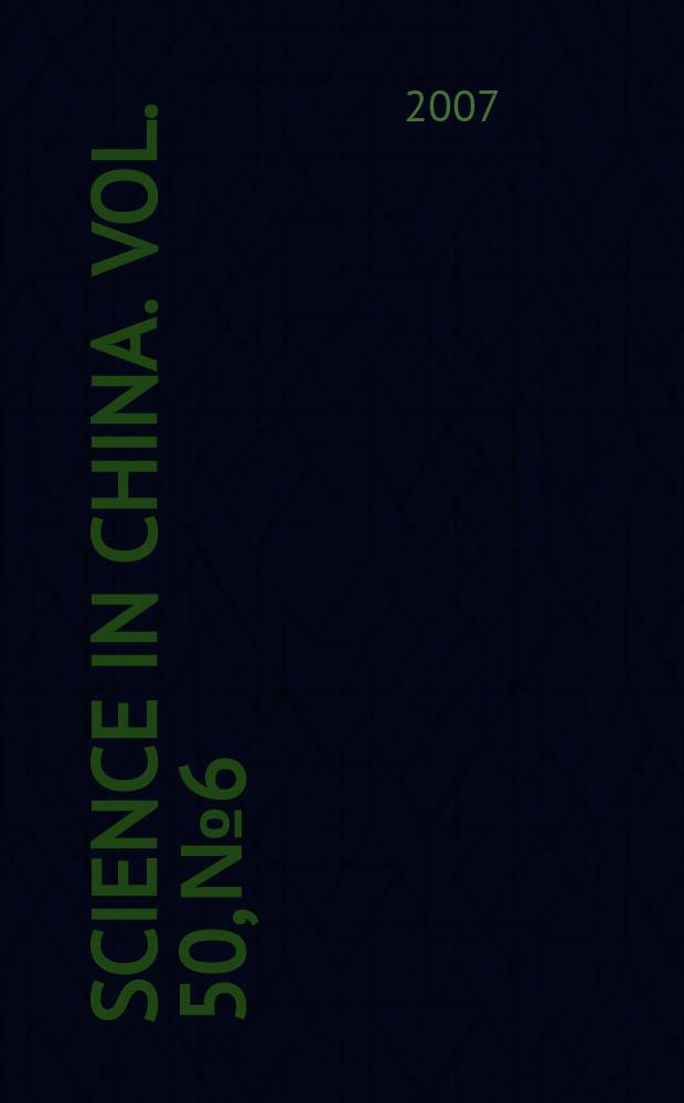 Science in China. Vol. 50, № 6