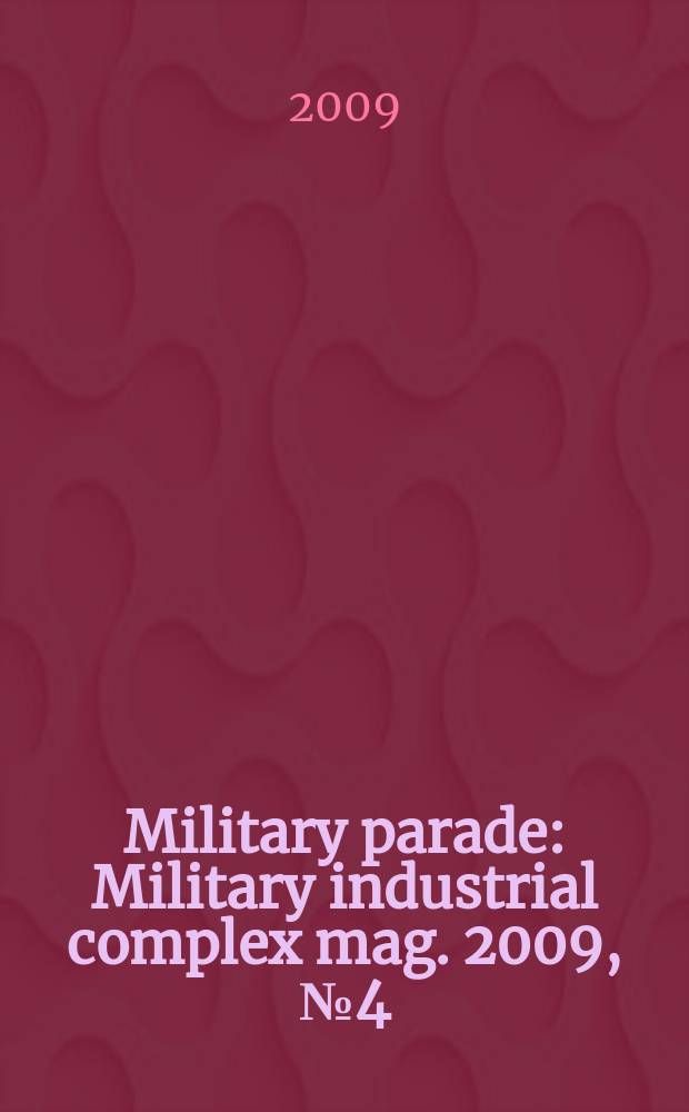 Military parade : Military industrial complex mag. 2009, № 4(94)