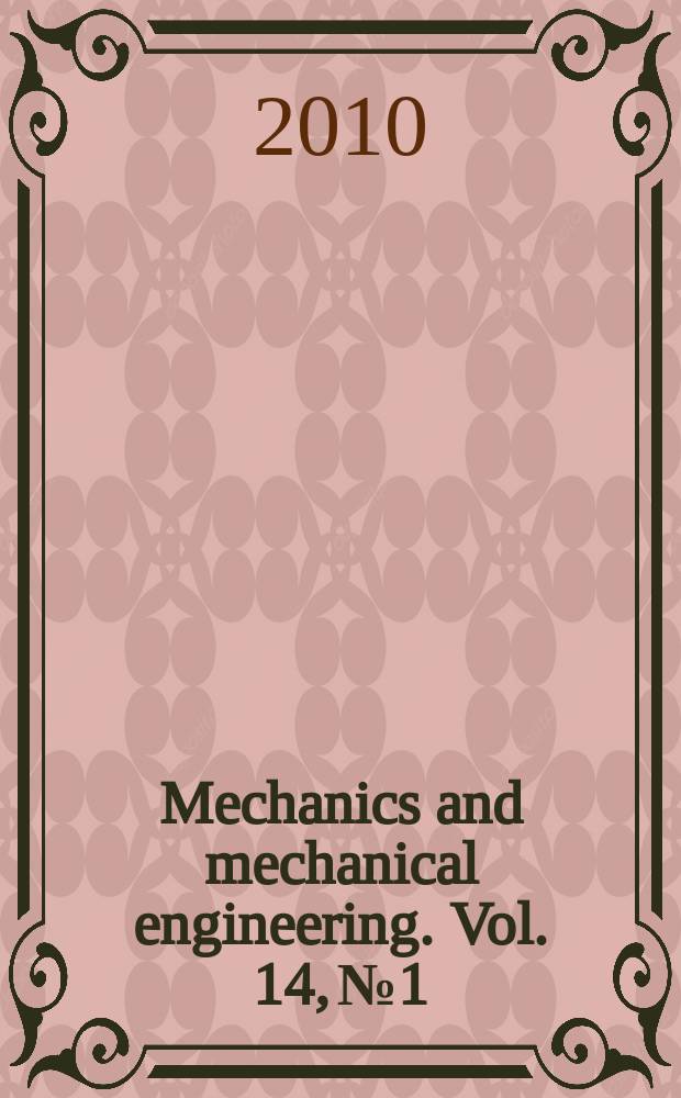 Mechanics and mechanical engineering. Vol. 14, № 1