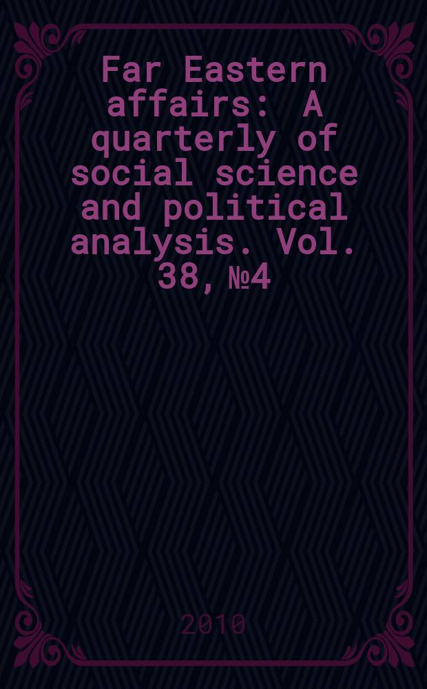 Far Eastern affairs : A quarterly of social science and political analysis. Vol. 38, № 4