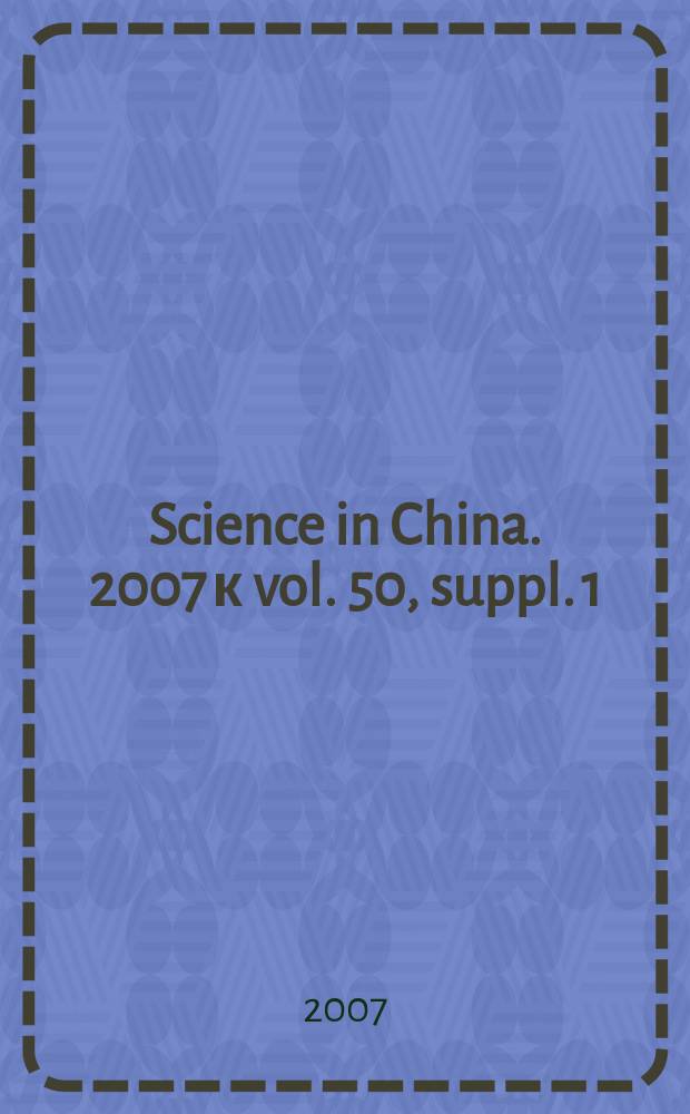 Science in China. 2007 к vol. 50, suppl. 1 : New development of science and technology in huge hydraulic engineering
