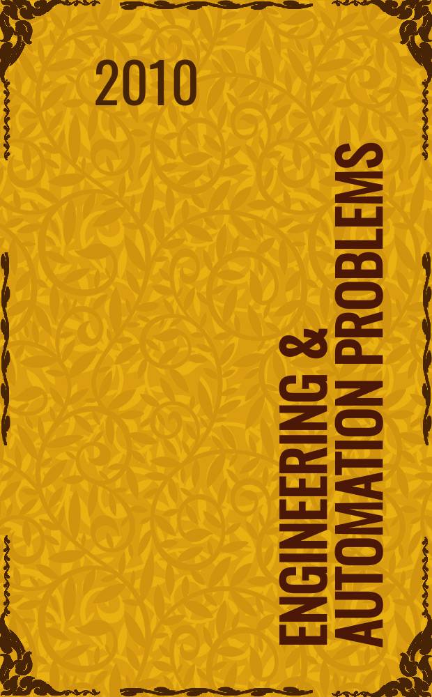 Engineering & automation problems : international journal. Vol. 7, № 1