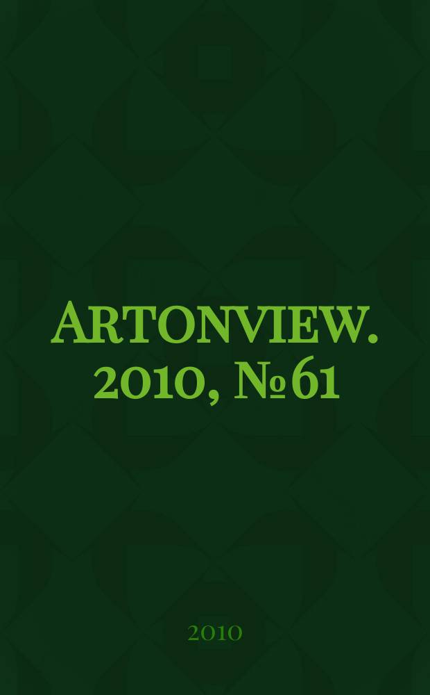 Artonview. 2010, № 61