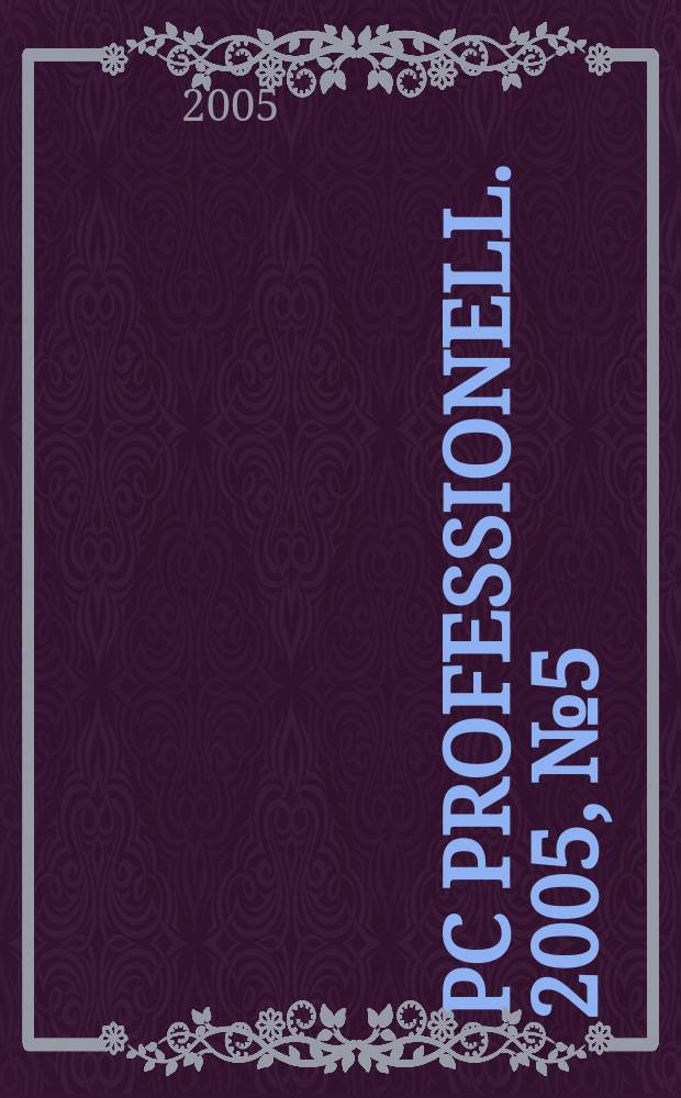 PC professionell. 2005, № 5