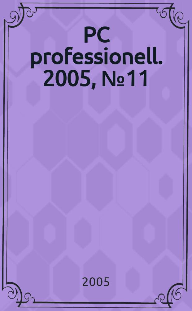 PC professionell. 2005, № 11