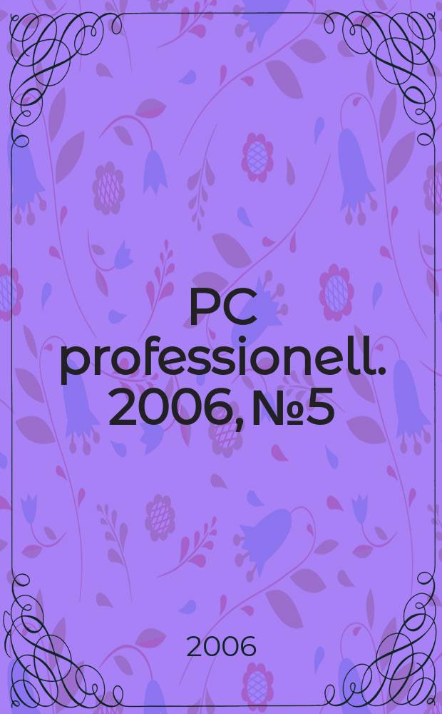 PC professionell. 2006, № 5