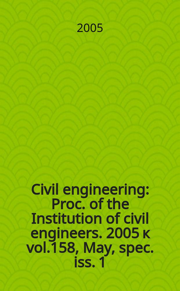 Civil engineering : Proc. of the Institution of civil engineers. 2005 к vol.158, May, spec. iss. 1 : Integrated transport challenges and solutions