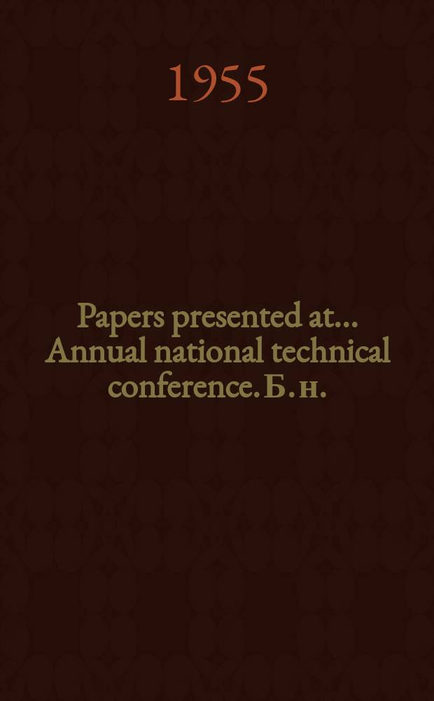 Papers presented at... Annual national technical conference. [Б. н.] : Papers presented at 11th Annual national technical conference at Atlantic city