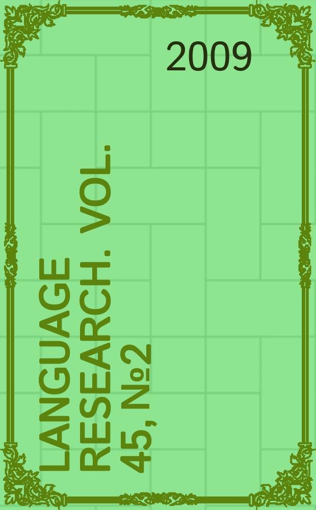 Language research. Vol. 45, № 2